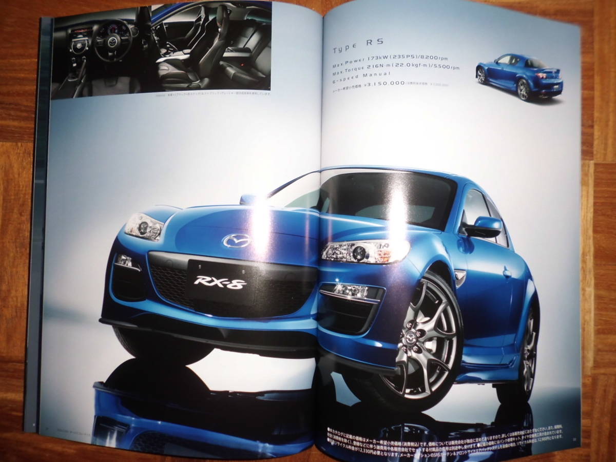 **08 year RX-8 catalog *