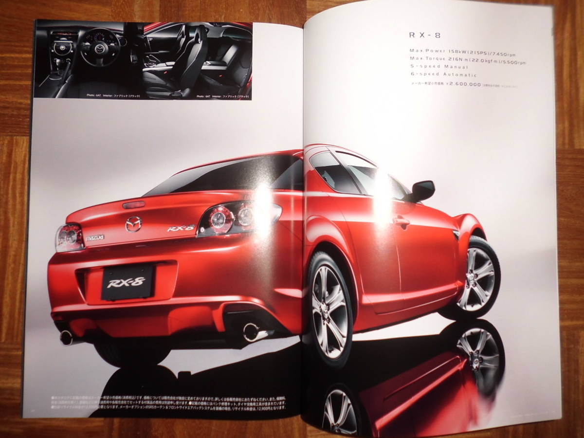 **08 year RX-8 catalog *