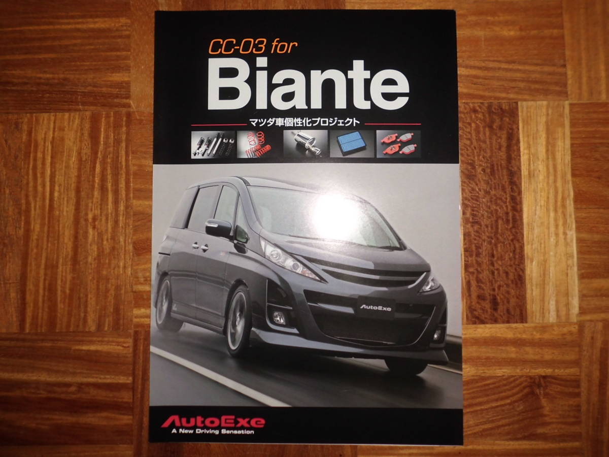 **08 year Biante. AutoExe parts catalog *