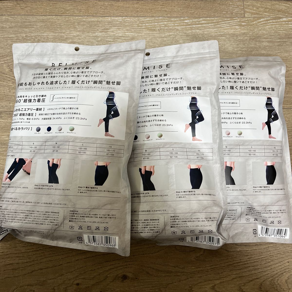 ベルミス パジャマレギンス 新品 Lサイズ 3個セット|PayPayフリマ