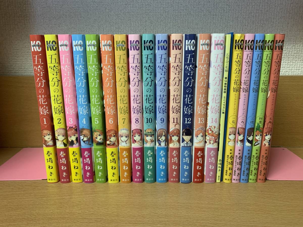 柔らかな質感の 五等分の花嫁 14.5巻 ブックカバー付き econet.bi