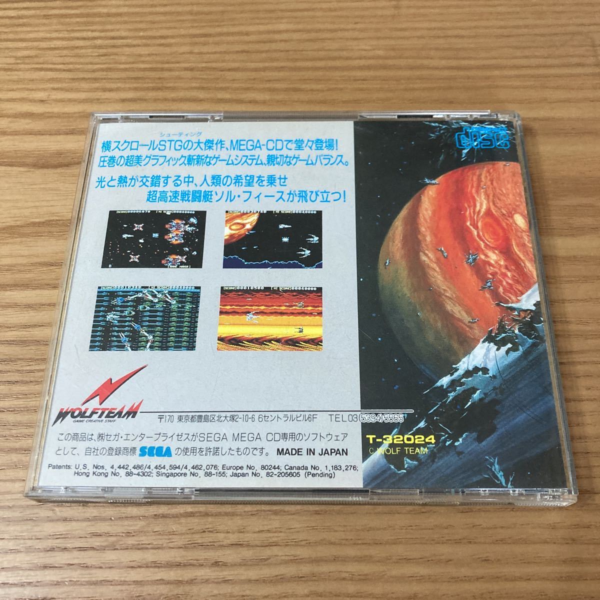 SEGA メガドライブ MEGA-CD - ソル・フィース メガ・CD専用 激レア