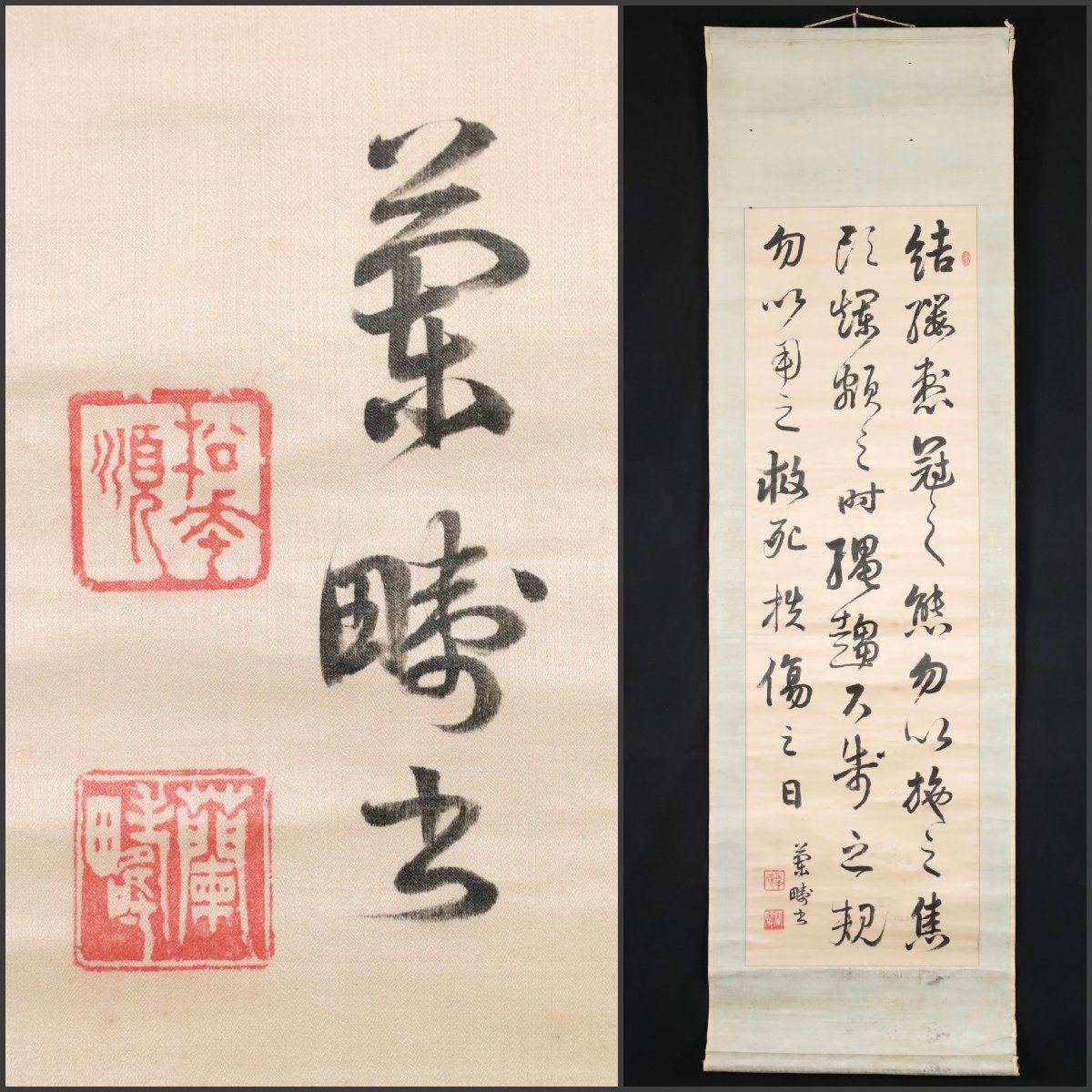 Yahoo!オークション - 【模写】吉】8412 松本良順 書 新選組援助 Yahoo!オークション - 【模写】吉】8412 松本良順 書 新選組援助