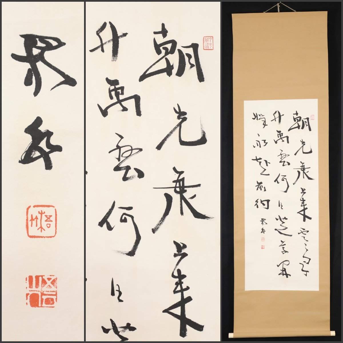 【模写】吉】8423 中林梧竹 書 明治の三筆 書家 中国画 掛軸 掛け軸 骨董品
