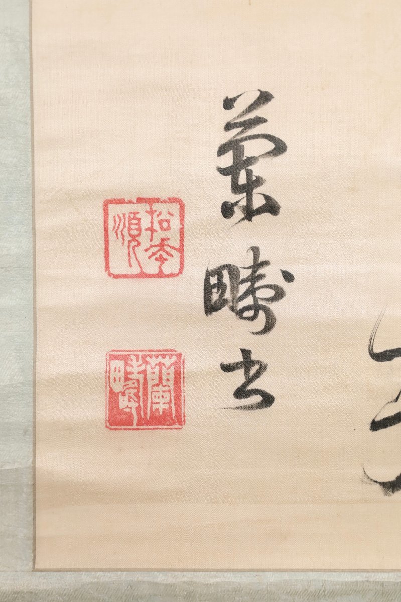Yahoo!オークション - 【模写】吉】8412 松本良順 書 新選組援助 Yahoo!オークション - 【模写】吉】8412 松本良順 書 新選組援助