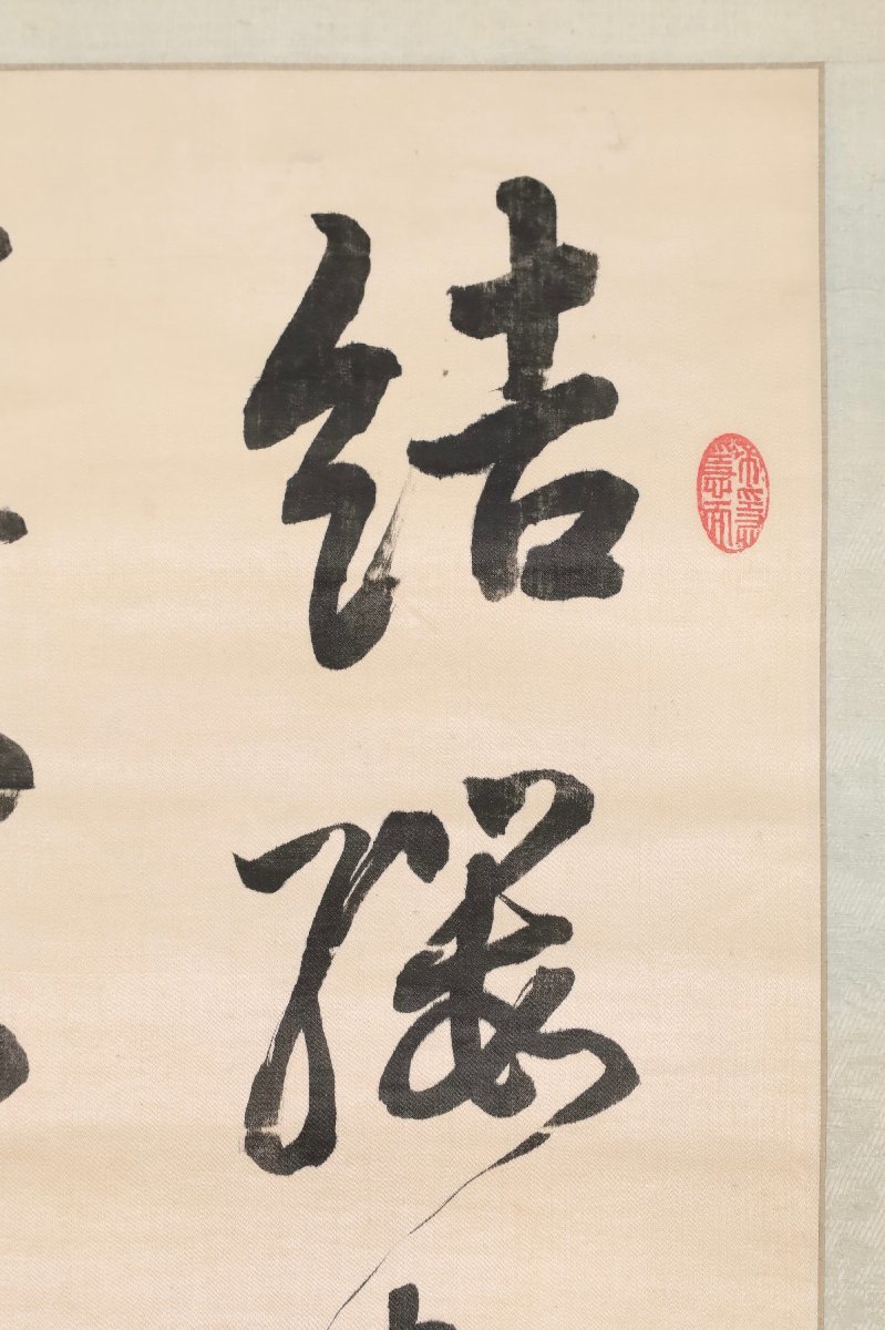 Yahoo!オークション - 【模写】吉】8412 松本良順 書 新選組援助 Yahoo!オークション - 【模写】吉】8412 松本良順 書 新選組援助