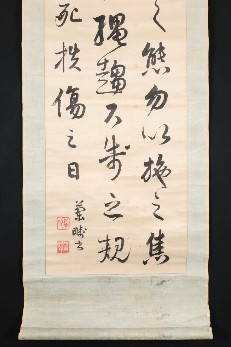 Yahoo!オークション - 【模写】吉】8412 松本良順 書 新選組援助 Yahoo!オークション - 【模写】吉】8412 松本良順 書 新選組援助