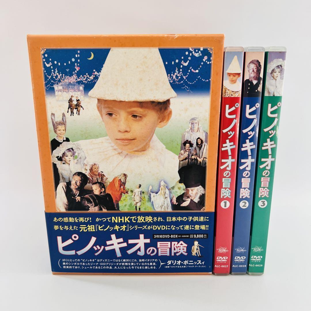 ピノッキオの冒険 DVD-BOX | www.ddechuquisaca.gob.bo