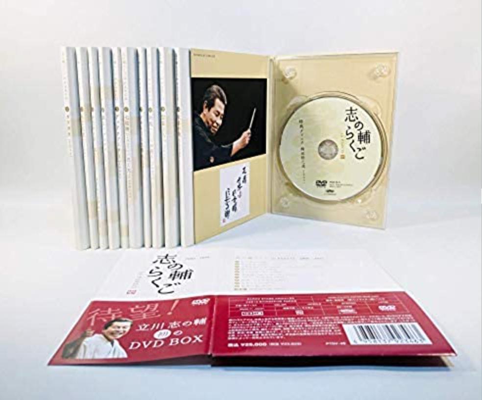 志の輔らくご in PARCO DVD-BOX-