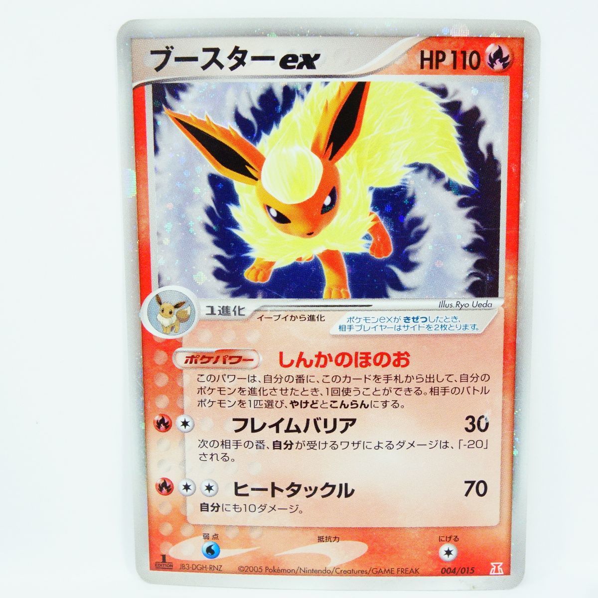 ポケモンカード ブースターex 004/015 Yahoo!オークション - 088 ポケモンカード ブースターEX 004/015