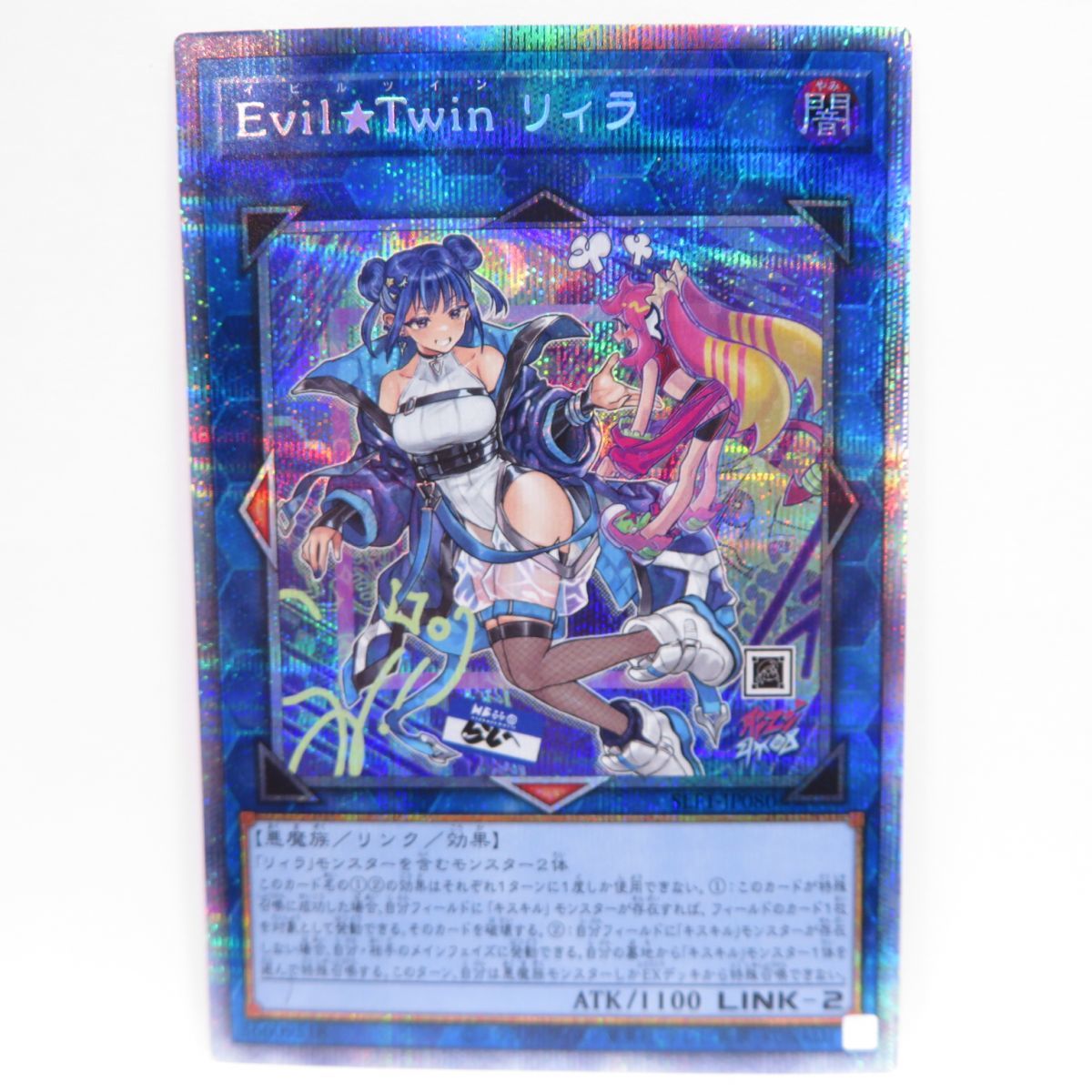 2021年レディースファッション福袋 遊戯王 Evil Twin リィラ プリシク