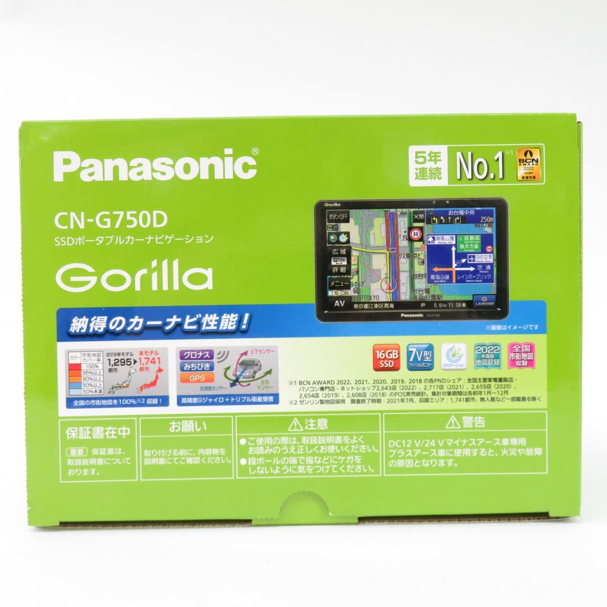 人気ブランドを 阪通ポイントバリュー店パナソニック CN-G750D SSD