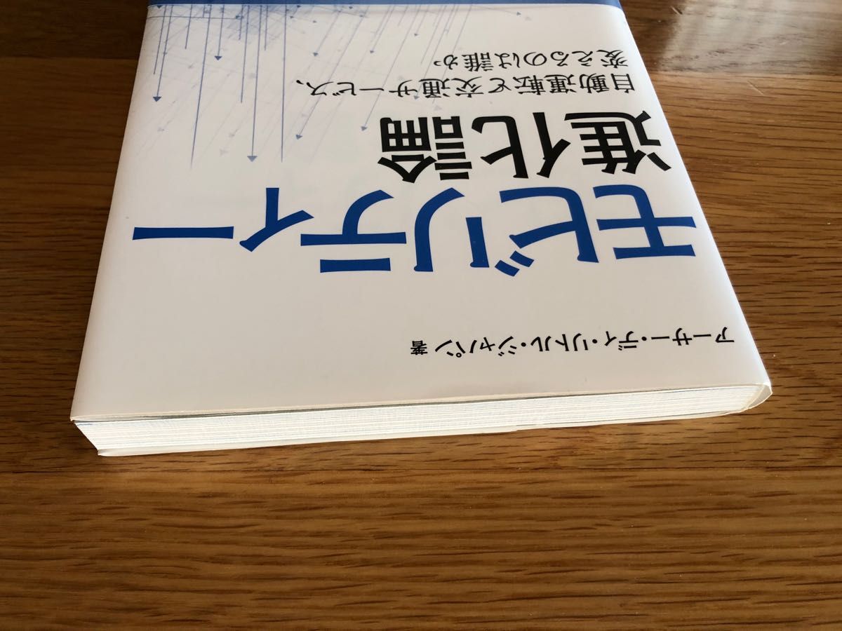 モビリティ進化論