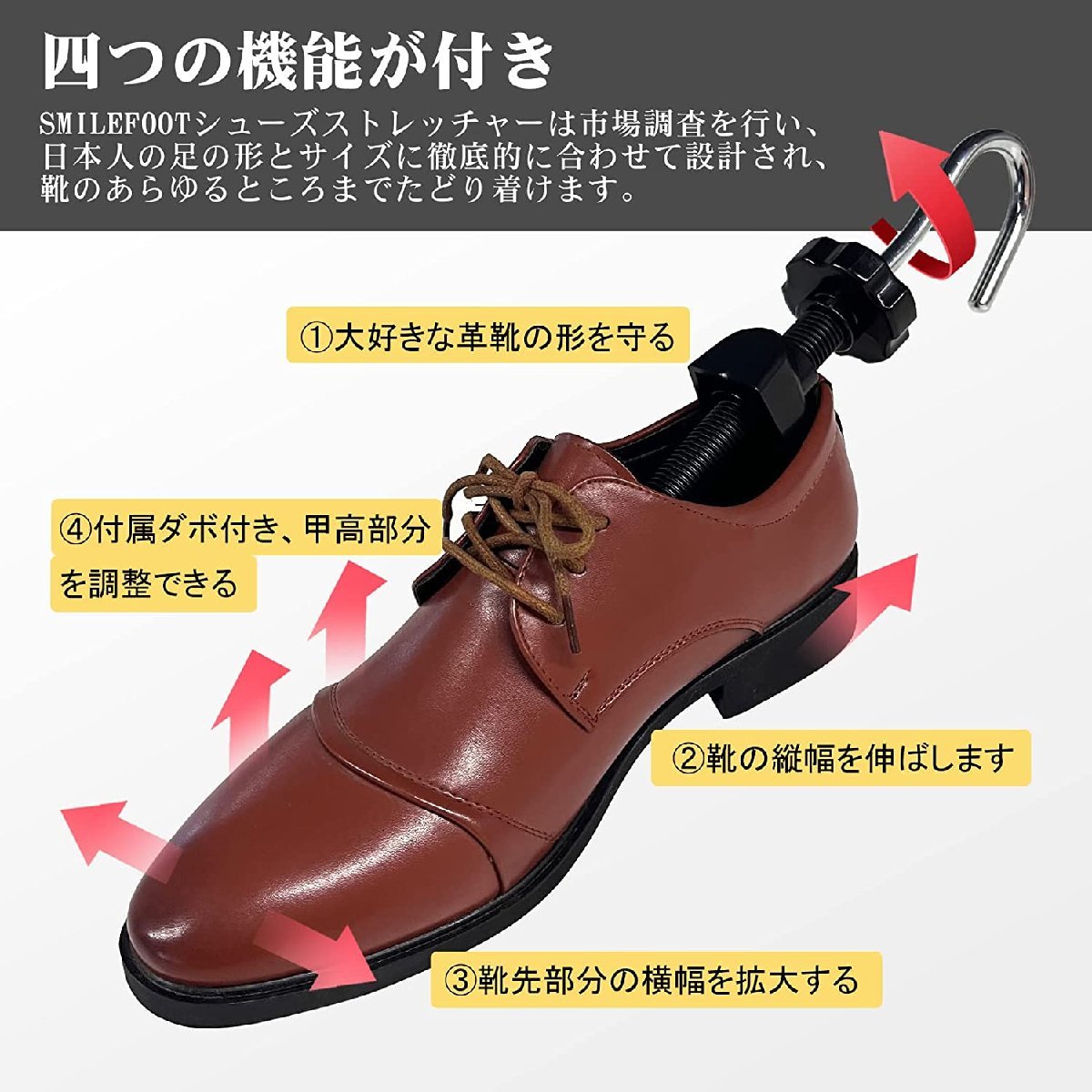 SAMTIAS 2WAYストレッチャー「紳士用」 2台セット 靴伸ばし器 靴のサイズ調整 靴広げる