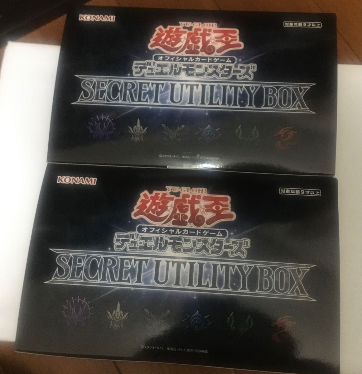 遊戯王 SECRET UTILITY BOX シークレットユーティリティボックス2