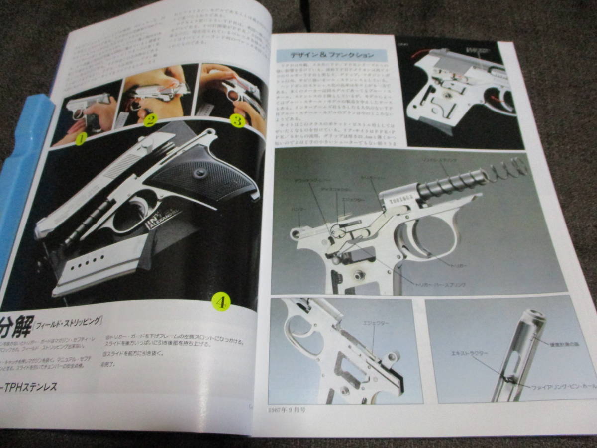 「月刊 Gun 1987年 9月」銃・射撃・モデルガン：ワルサーTPH/スーパー・ブラックホークvsヴァージニアン・ドラグーン/FEG-FP9　　　(C3-222_画像5