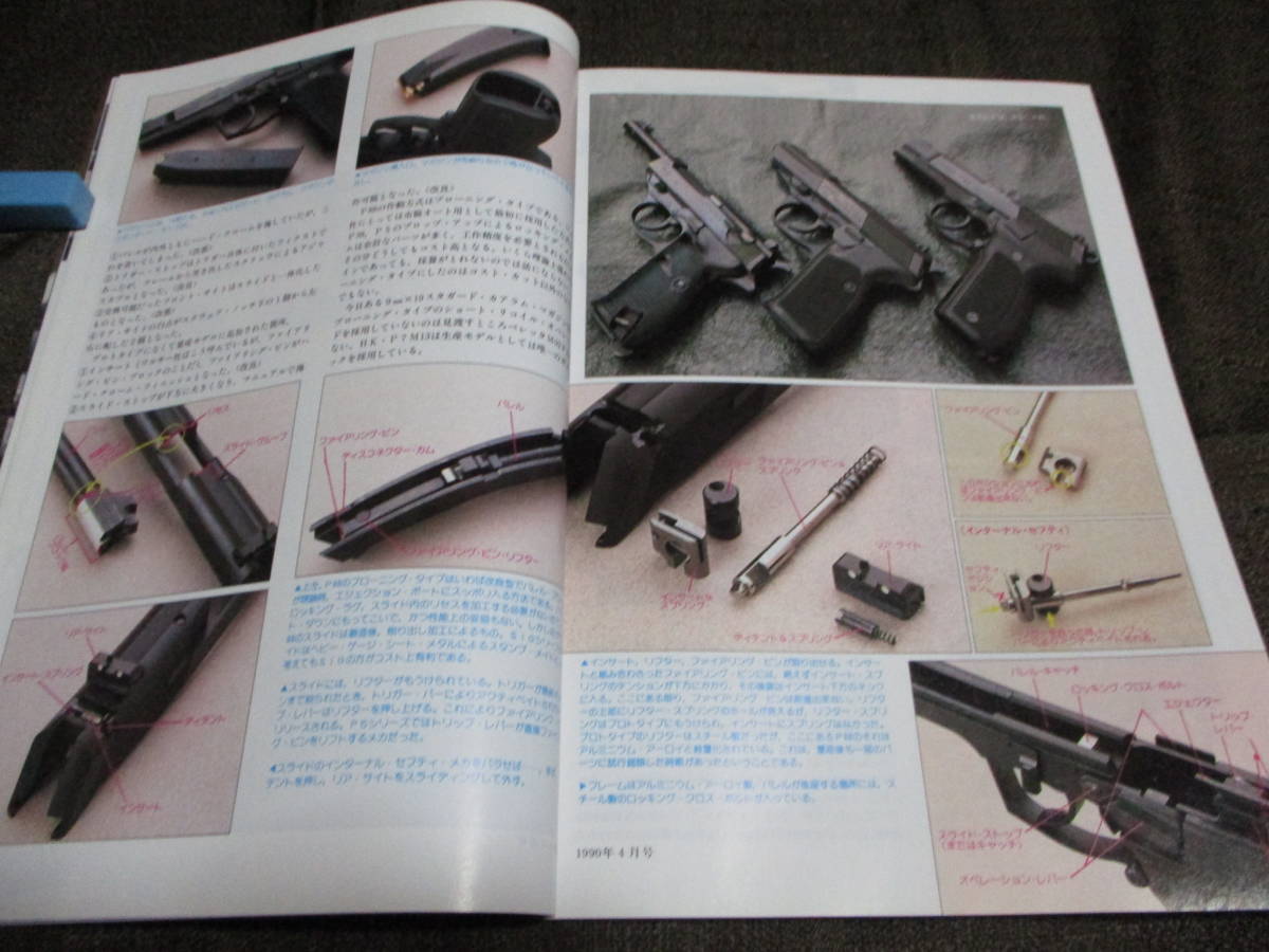 「月刊 Gun 1990年 4月号」銃・射撃・モデルガン：S＆W・M745/ワルサーP88/H＆K・MSG90 軍用スナイパー・ライフル　 　管理：(C3-236_画像7