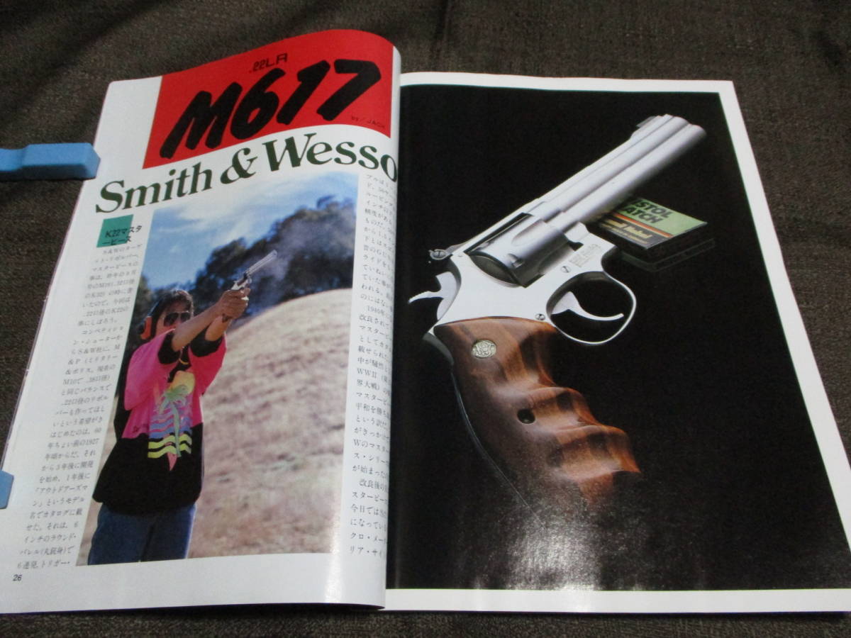 「月刊 Gun 1991年 4月号」銃・射撃・モデルガン：SHOT SHOW 91/S＆W・M617/FA-MAS 5.56mm- F1　 管理：(C3-252_画像6