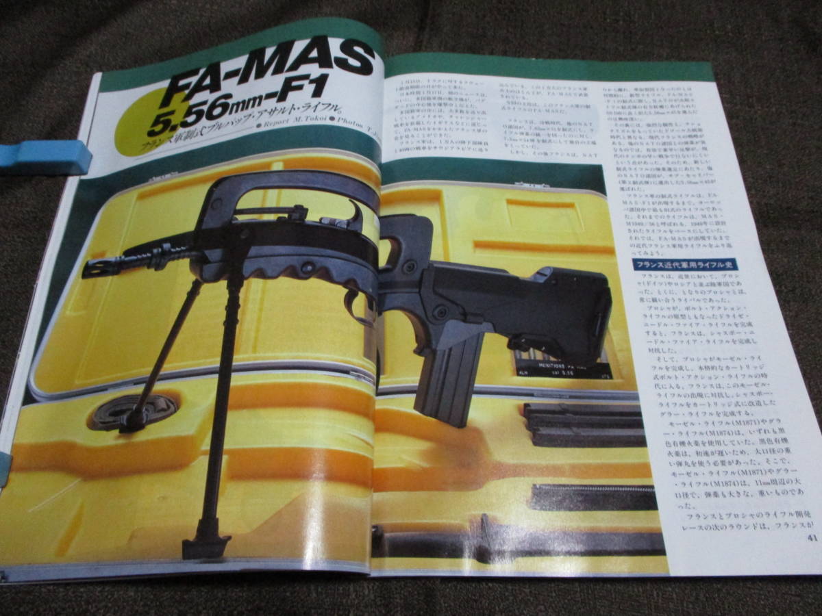 「月刊 Gun 1991年 4月号」銃・射撃・モデルガン：SHOT SHOW 91/S＆W・M617/FA-MAS 5.56mm- F1　 管理：(C3-252_画像8