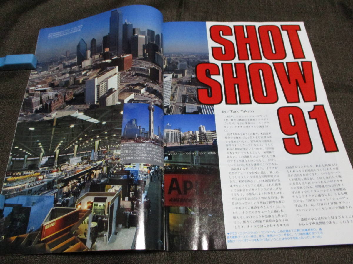 「月刊 Gun 1991年 4月号」銃・射撃・モデルガン：SHOT SHOW 91/S＆W・M617/FA-MAS 5.56mm- F1　 管理：(C3-252_画像4