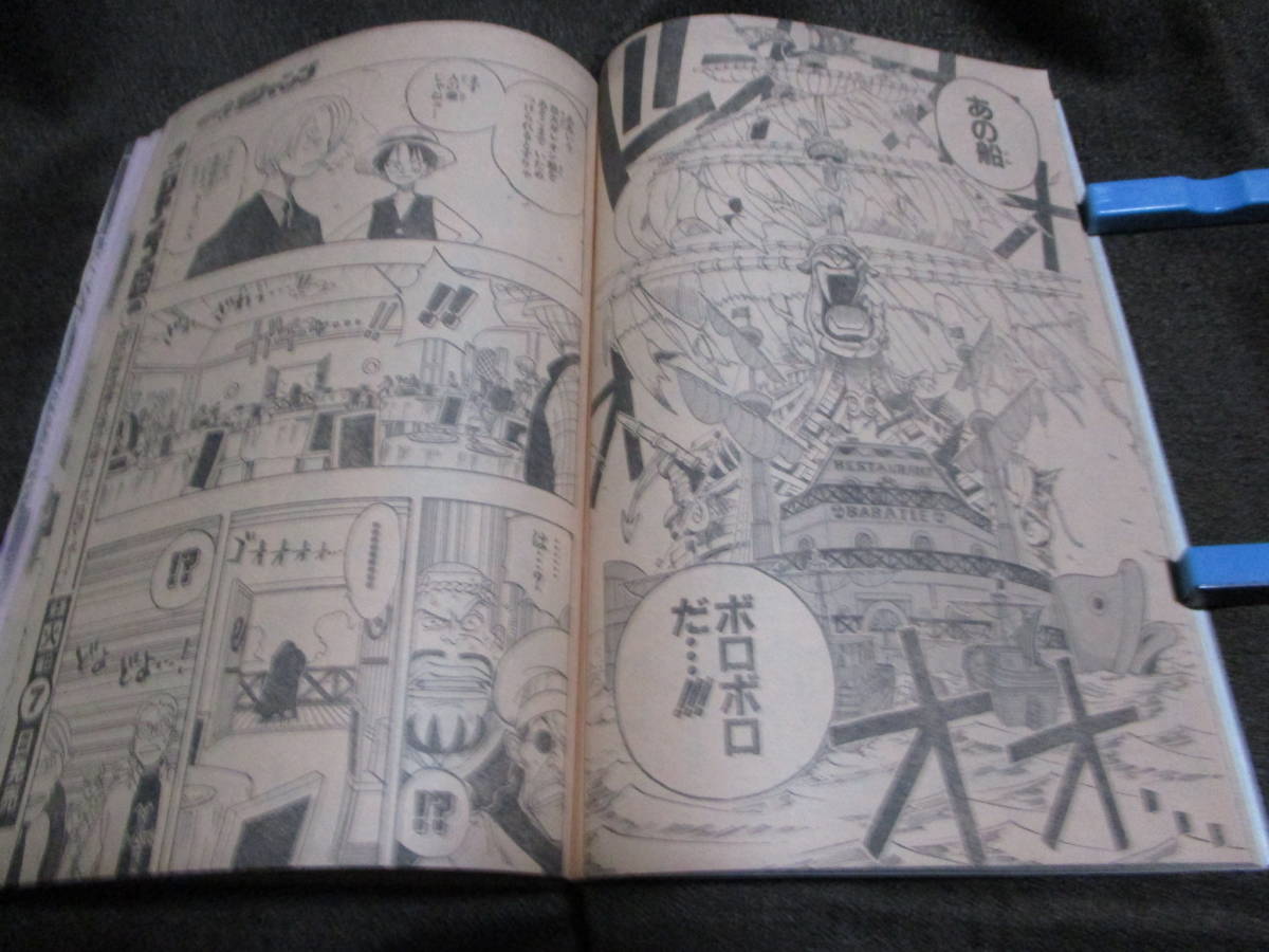 週刊少年ジャンプ 1998年 31号/巻頭カラー 新連載 漫画、コミック