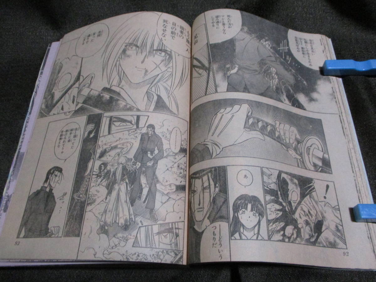 週刊少年ジャンプ 1998年 31号/巻頭カラー 新連載 漫画、コミック