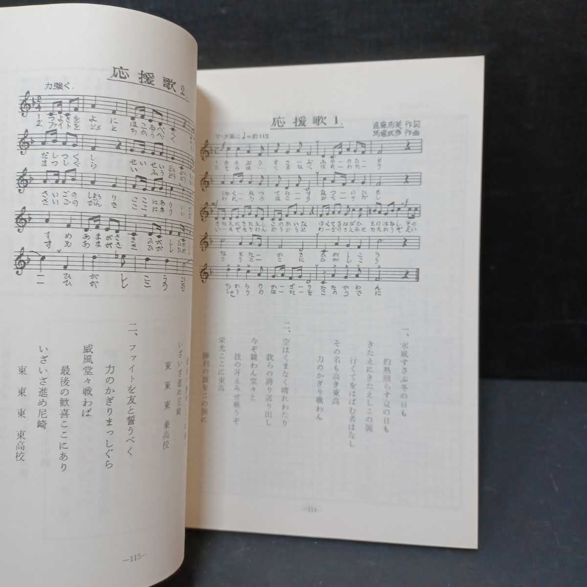 尼崎市立尼崎東高等学校　１０年のあゆみ　第３号　1973　ひんがし（非売品）兵庫県_画像9