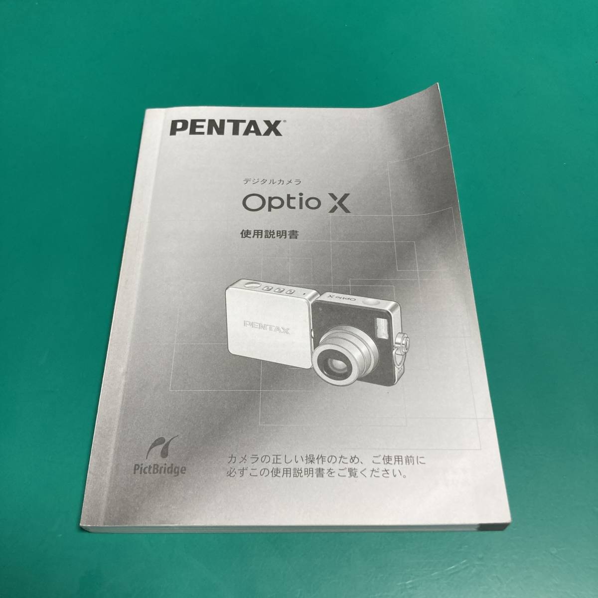 PENTAX Optio X 使用説明書 中古品 R00468_画像1