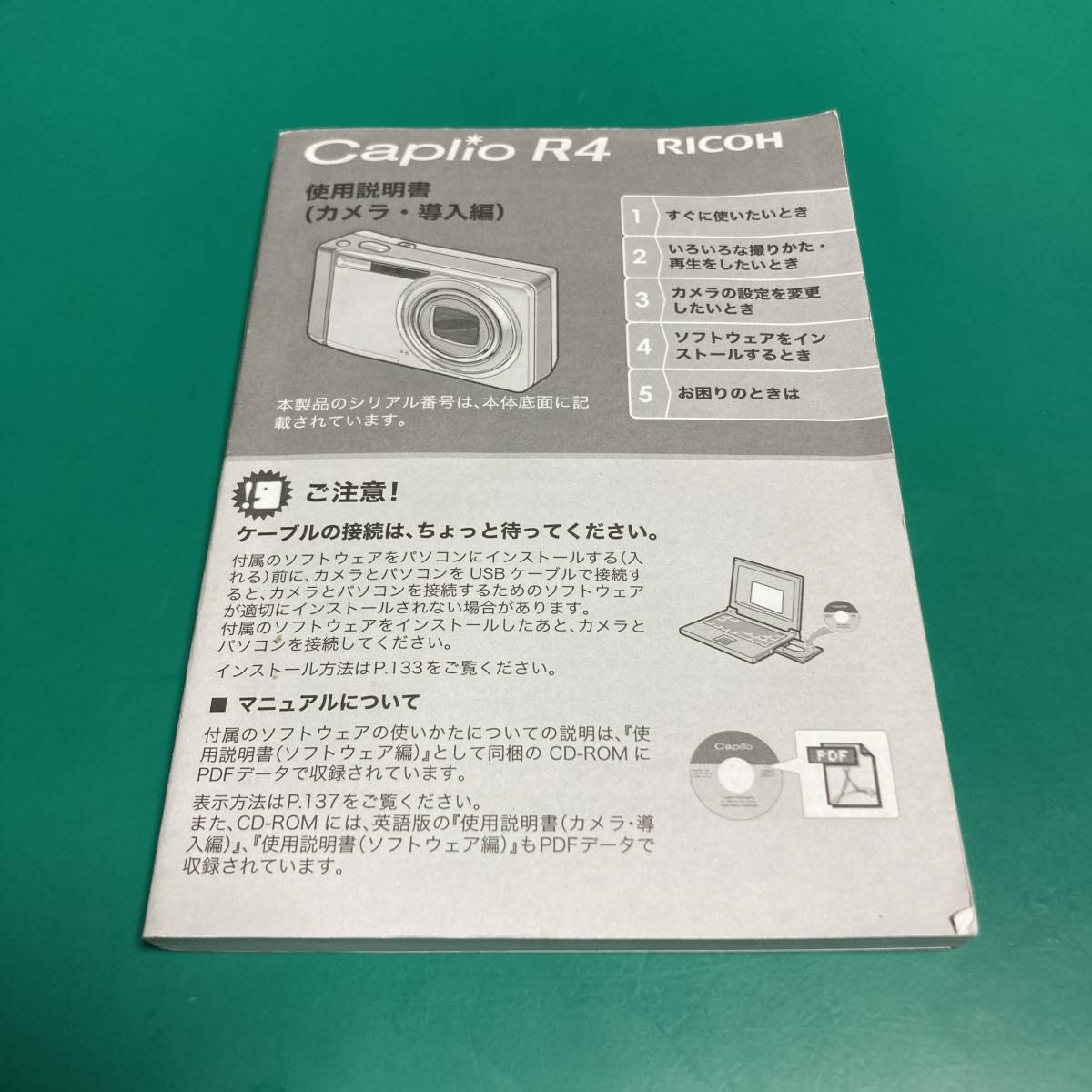  Ricoh CaplioR4 use instructions secondhand goods R00469