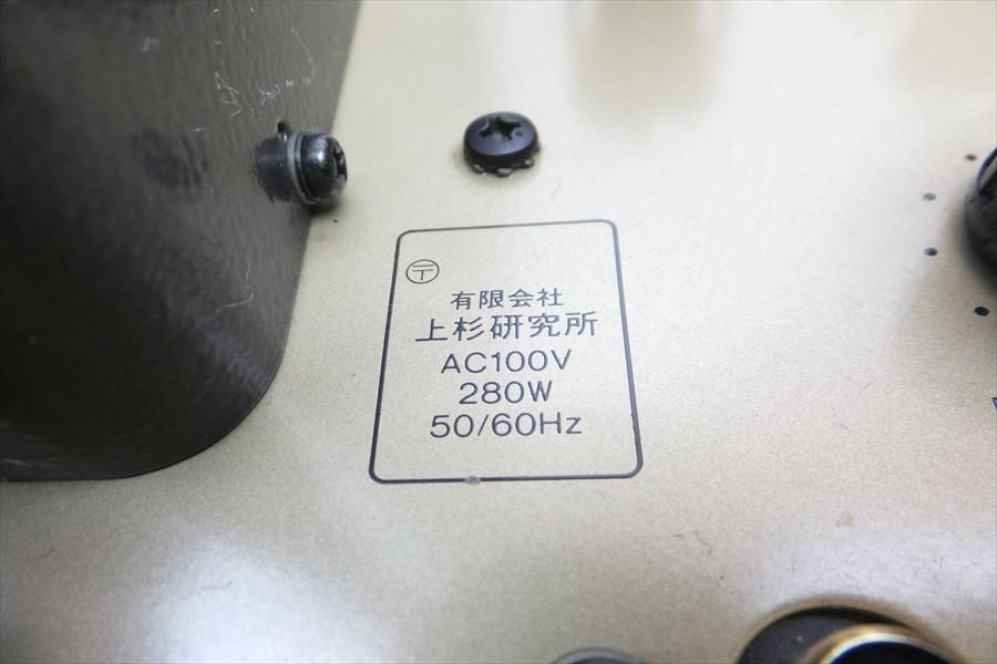 ▼uesugi 上杉 ウエスギ UTY-11 パワーアンプ 真空管アンプ ステレオ 管球式 中古現状品 230105Y6050の画像9