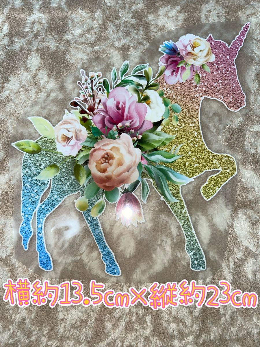 SALE☆お花＆キラキラユニコーン☆アイロン転写シート・ワッペン