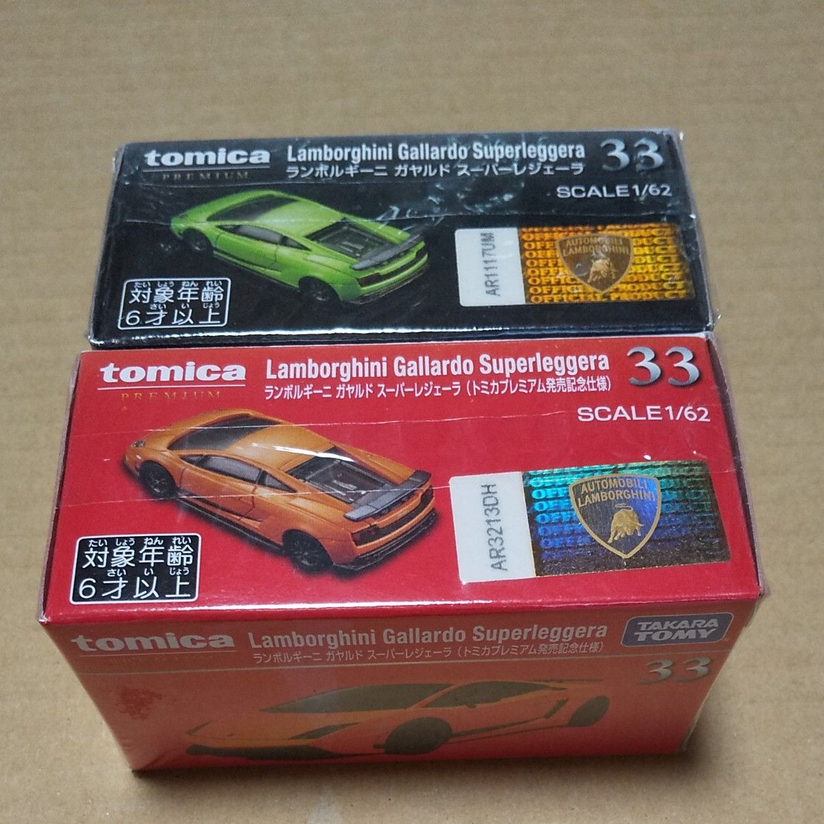 トミカプレミアム ランボルギーニ ガヤルド スーパーレジェーラ(発売記念仕様)含む 2台セット