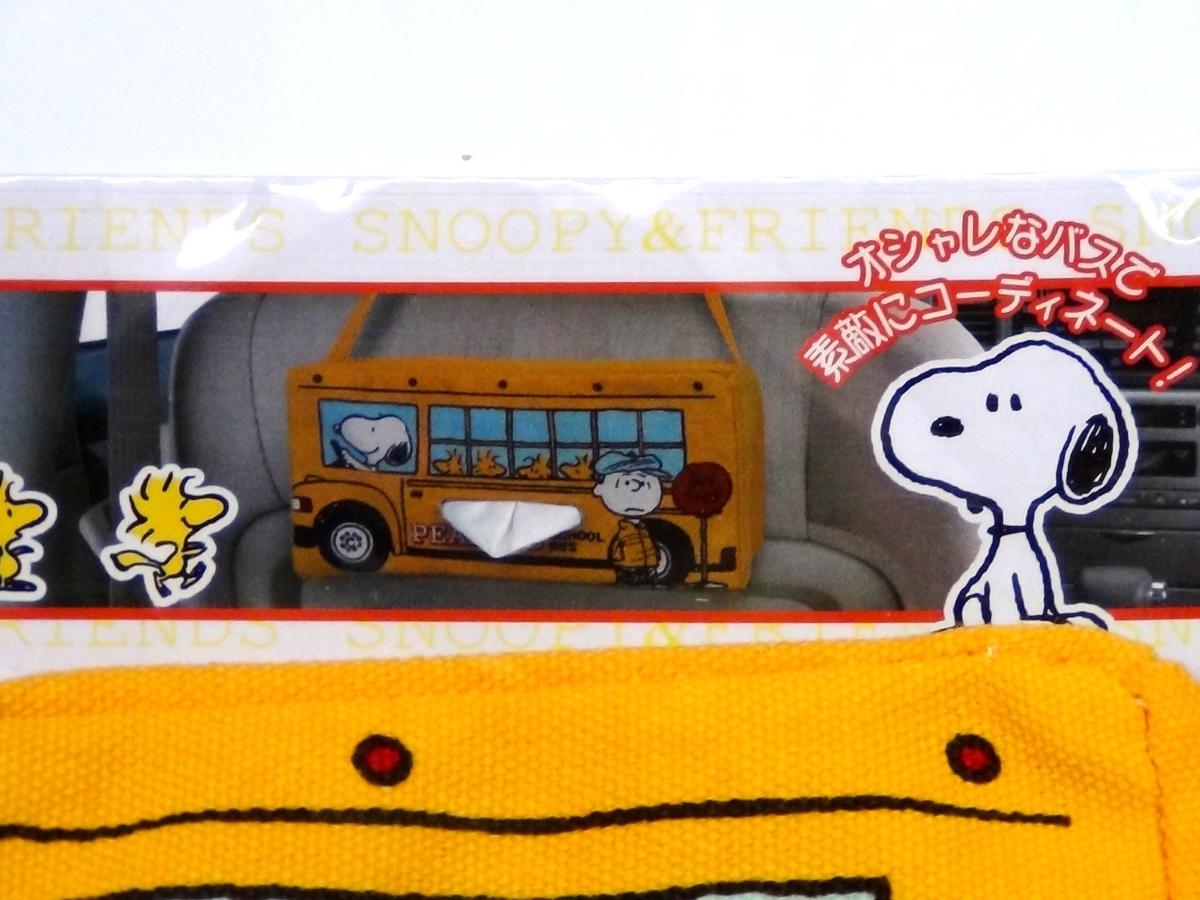 ティッシュケース スヌーピー ピーナッツ バス Tissue Case SNOOPY Peanuts Bus SN67_画像2