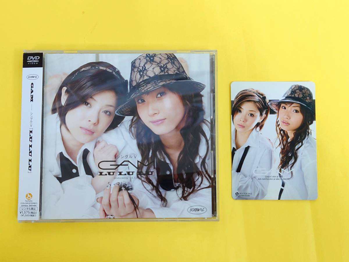 GAM DVD [Single V "Lululu"] HKBN 50080 ◆ Aya Matsuura Fujimoto