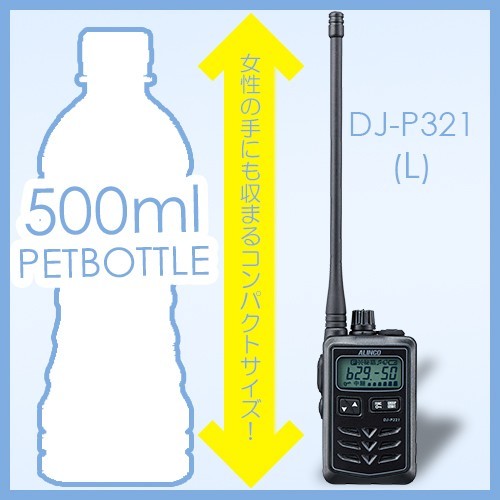  приемопередатчик Alinco DJ-P321BL длинный антенна рация 