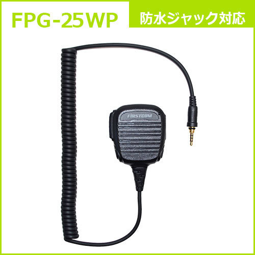 八重洲無線 SR-70A レッド トランシーバー+ FPG-25WP(F.R.C製) 防水