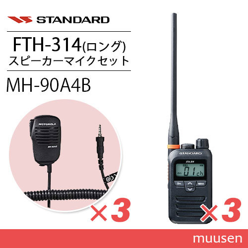 大得価爆買い ヤフオク! - 特定小電力トランシーバー マイク STANDARD