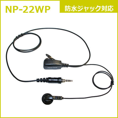 アイコム IC-4310 ブラック 特定小電力トランシーバー + NP-22WP(F.R.C製) イヤホンマイク セット 無線機_画像8