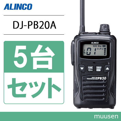 ALINCOトランシーバー DJ-R100D(S)2点セット | labiela.com