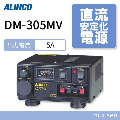 アルインコ DM-305MV 安定化電源器_画像1