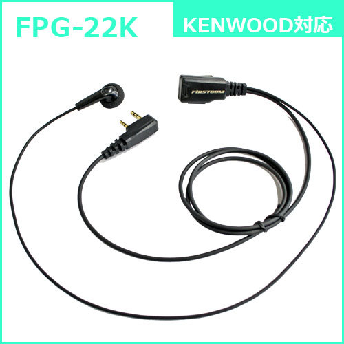 ケンウッド UBZ-LS20B ブラック 特定小電力トランシーバー + FPG-22K(F.R.C製) イヤホンマイク 無線機_画像3