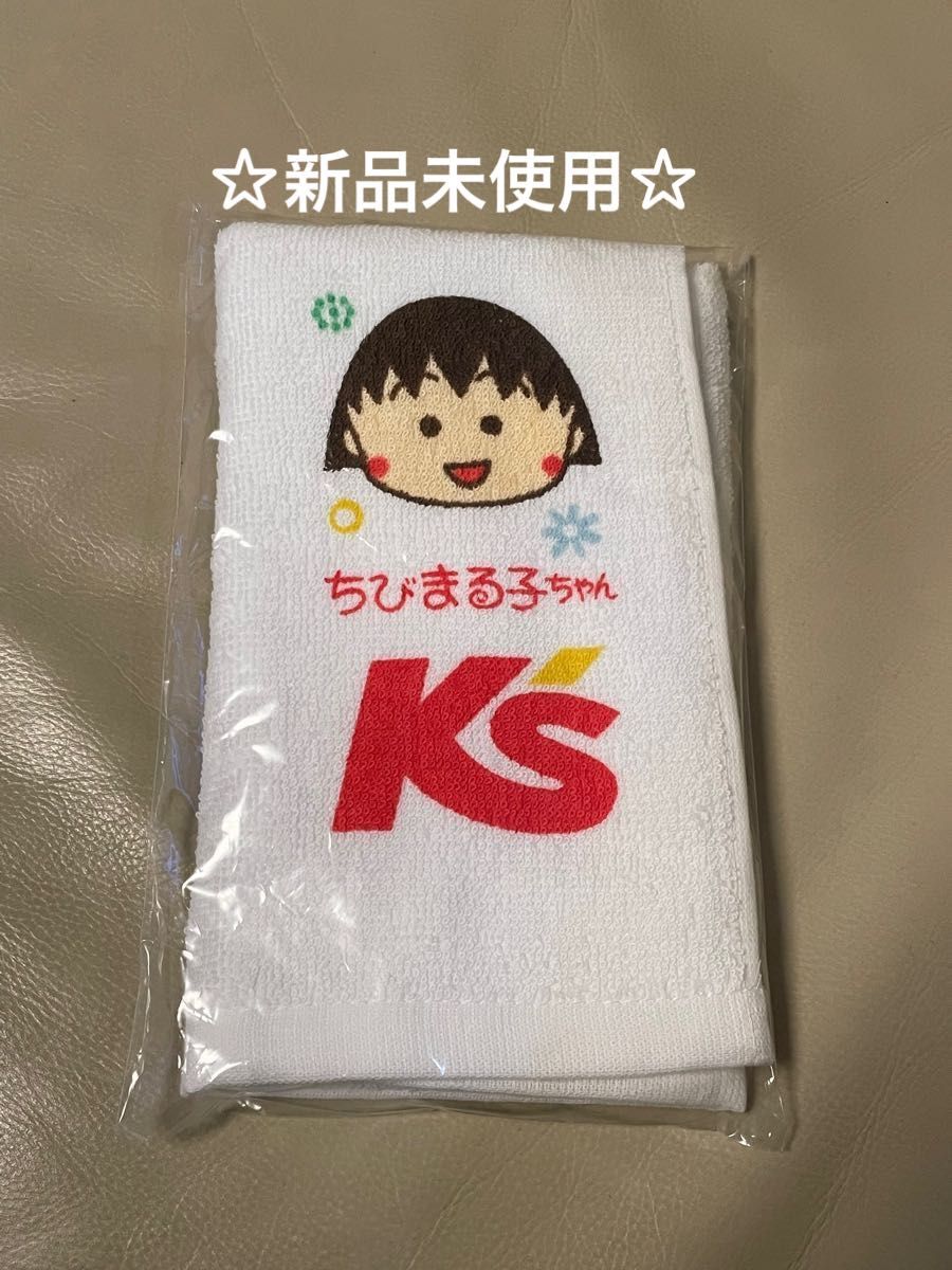 新品未開封!ちびまる子ちゃん×K's(ケーズデンキ)のコラボ 新品未開封!ちびまる子ちゃん×K's(ケーズデンキ)のコラボ