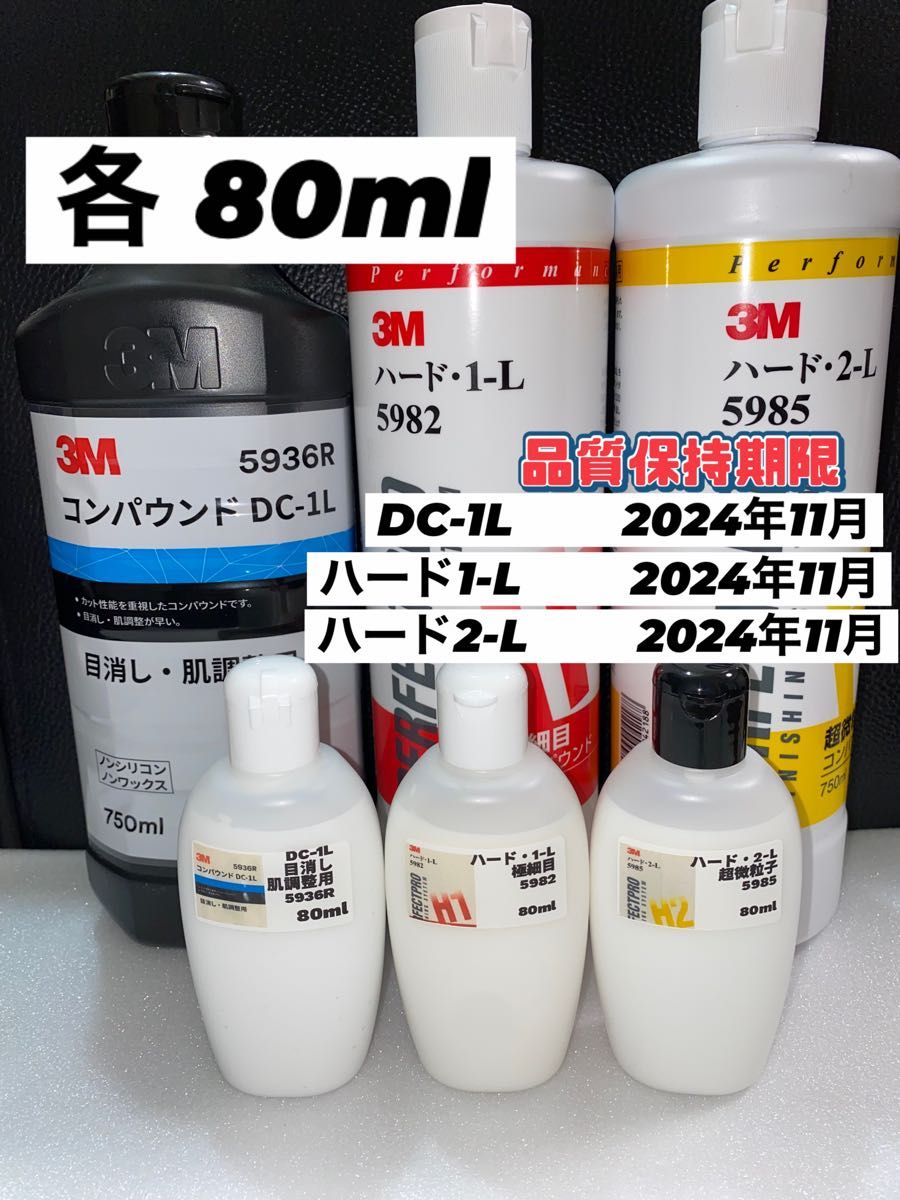 95%OFF!】 ハード1-L 2-L グロスアップ 各50mlセット ハード1-L★2-L◎各50mlセット☆識別ラベル付ボトル