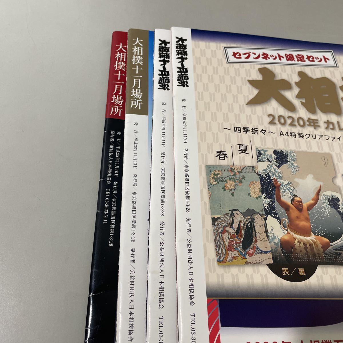 相撲 5冊 セット●大相撲 十一月場所 2013,2016,2018,令和元年/福岡国際センター/佐賀よか場所 冬巡業/日本相撲協会/パンフ/まとめて★2213_画像7