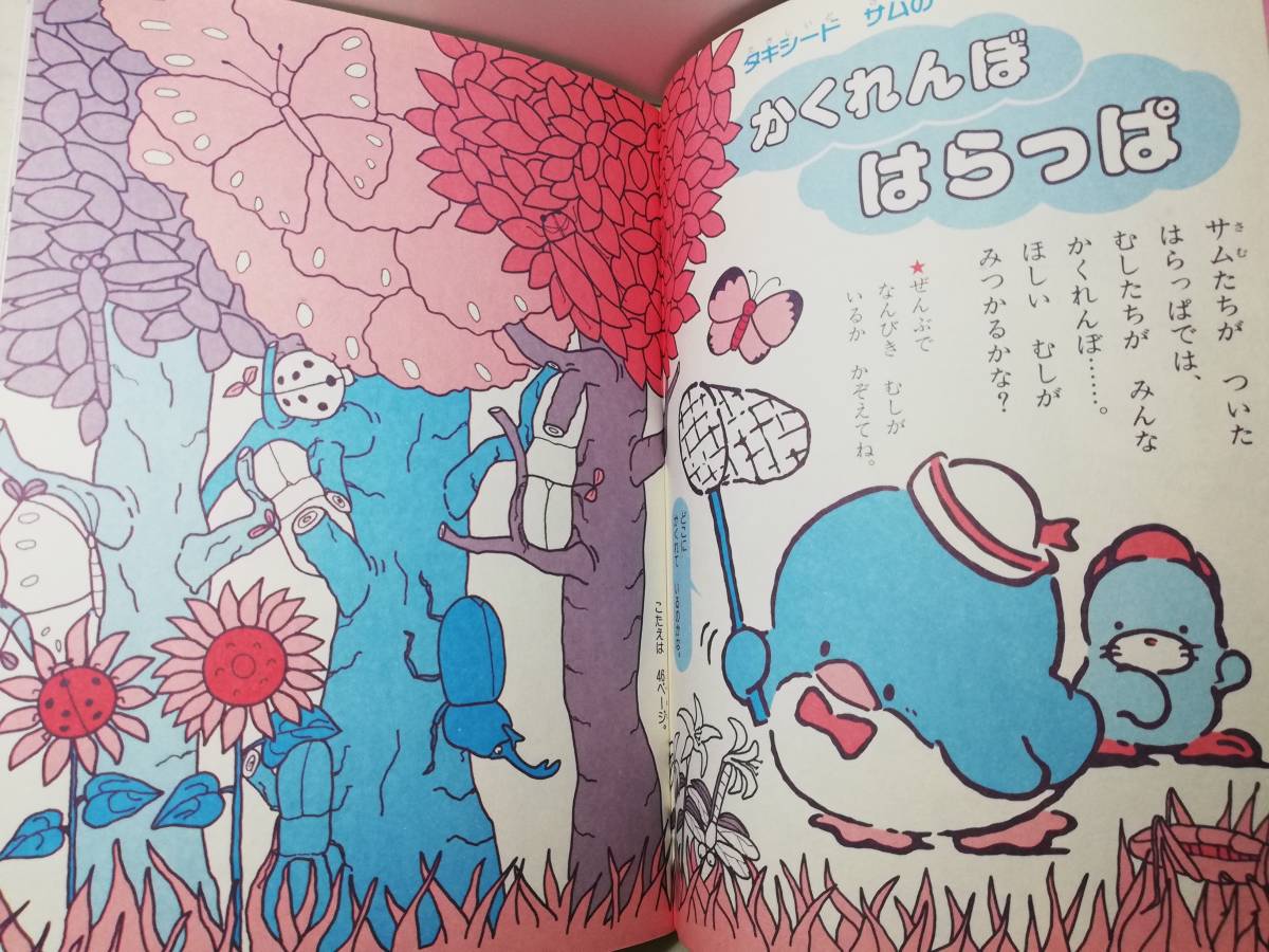 не использовался редкость игра. страна 7 месяц номер Showa 63 год дополнение pop up ... наклейка есть ... раскрашенные картинки Anpanman Kitty ki Kirara retro Sanrio 
