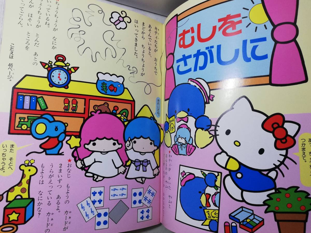  не использовался редкость игра. страна 7 месяц номер Showa 63 год дополнение pop up ... наклейка есть ... раскрашенные картинки Anpanman Kitty ki Kirara retro Sanrio 