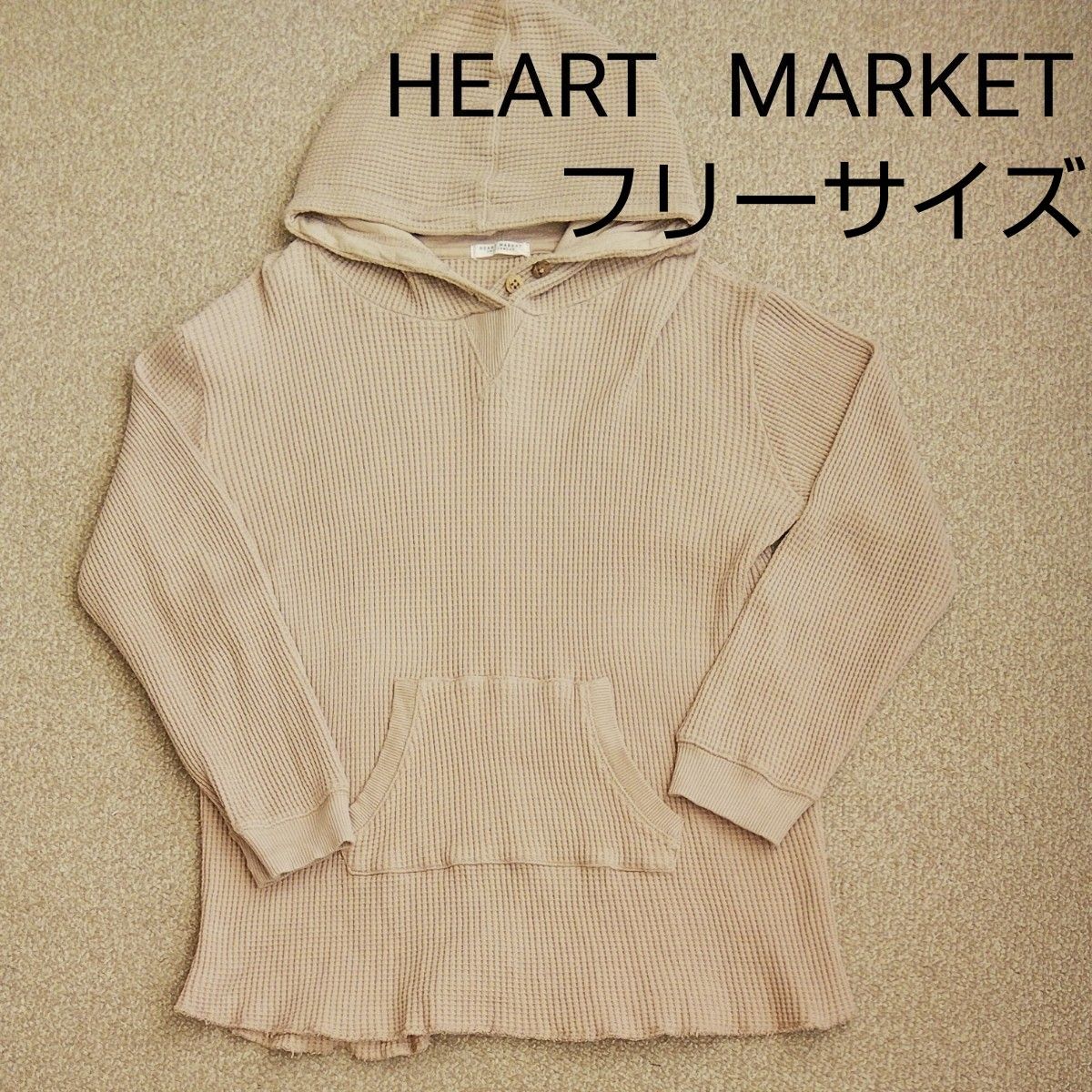 HEART  MARKET  ワッフルパーカー