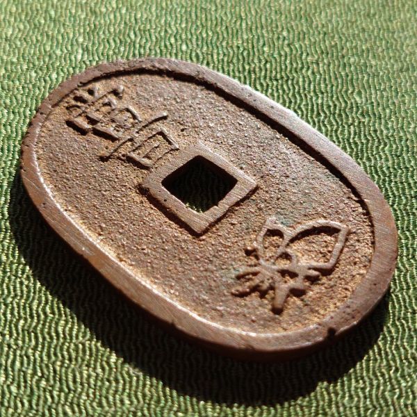 人気ブランドを 希少、天保通宝(会津長貝宝) - fonotecanacional.gob.mx
