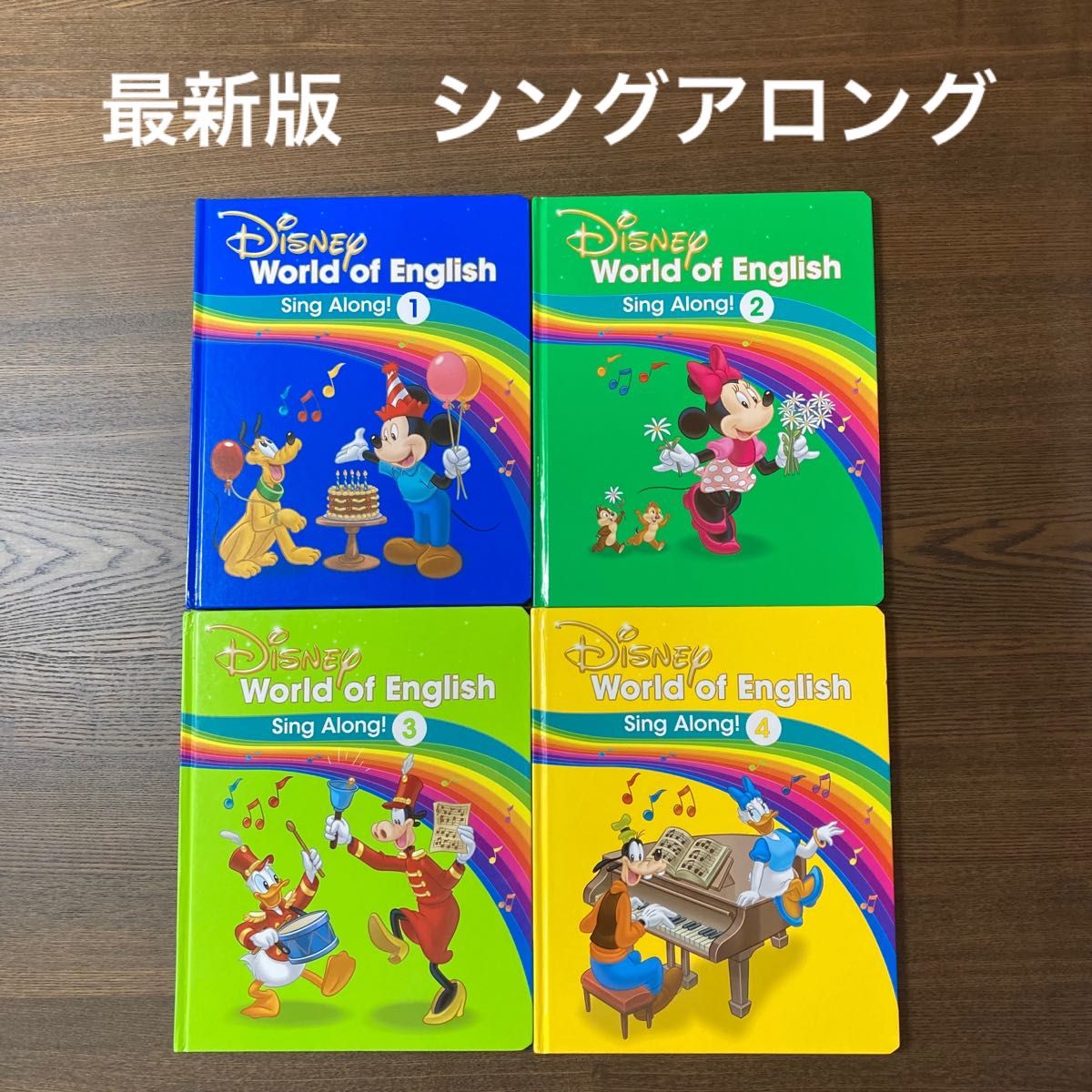 シングアロング 絵本＆CD 最新版 ディズニー英語システム 202602