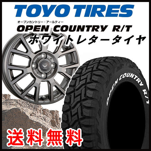 送料無料★NV200 バネット デリカＤ３ 車検対応 ティラードラムダ 165/80R14 97/95N TOYO オープンカントリー R/T ホワイトレター_画像1